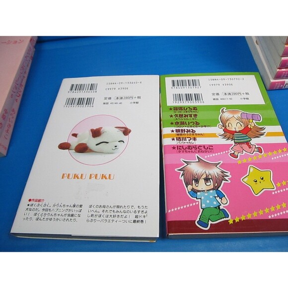 Girls' Manga Ciao Comics Bulk Japanese Only Manga Mixed Lot of 14 - Picture 6 of 15